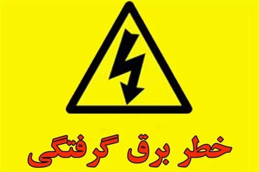 electrical warning